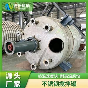 不锈钢搅拌罐厂家