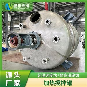 加热搅拌式反应釜